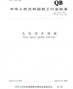 �^�l����CҺQB/T 2285�|�z���˜����d